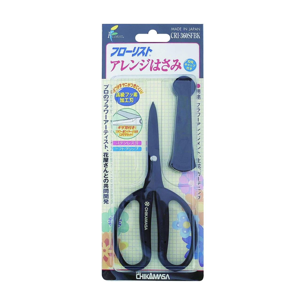 Chikamasa Professional Japanese Florist Scissors Packaging